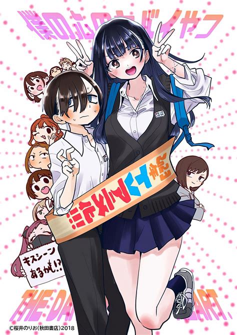 The Manga Boku No Kokoro No Yabai Yatsu Will Have An Anime Adaptation