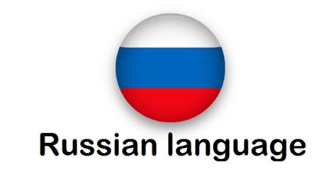 Translate English To Russian With The Help Of A Russian Translator