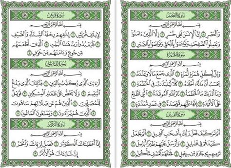 Inilah Nama Surah Di Juz 30 Aara Murottal Quran