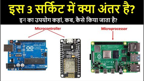 Difference Between Microcontroller And Microprocessor Arduino Nodemcu