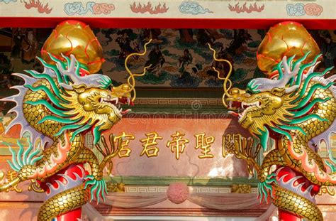 Asian Gold Dragon In The Chinese Temple China Religion Stock Photo