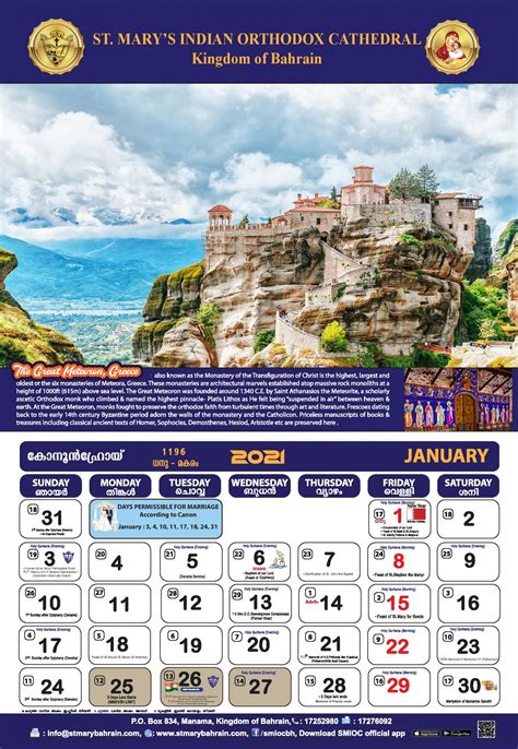 Calendar 2021 Smioc Bahrain