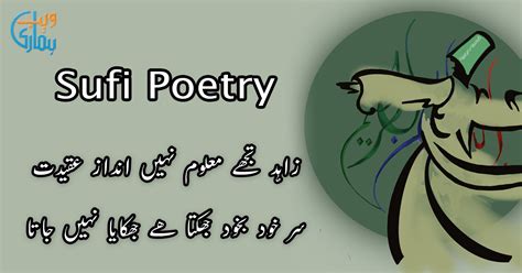 Sufi Poetry In Urdu Sufi Shayari Images Pics In Sindhi Punjabi