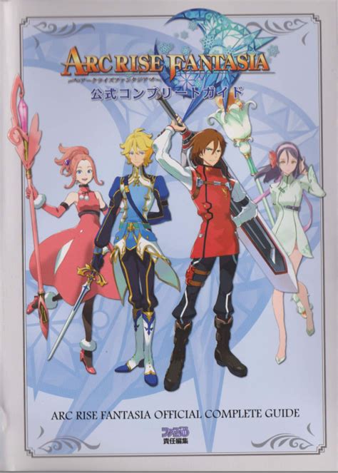 Arc Rise Fantasia Official Complete Guide Tankobon Softcover Free