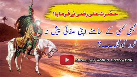 Hazrat Ali Ke Aqwal Zareen Hazrat Ali Ke Quotes In Urdu Hazrat Ali