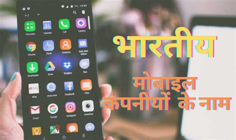 ➊ choose a phone number in the list below ➋ fill in the number when you register account we are a service that allows you to use our free india phone numbers to receive sms online and. INDIAN MOBILE COMPANY NAME LIST IN HINDI