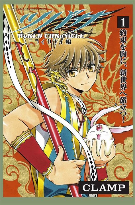 El Manga Tsubasa World Chronicle De Clamp Tendrá Un Capitulo Especial