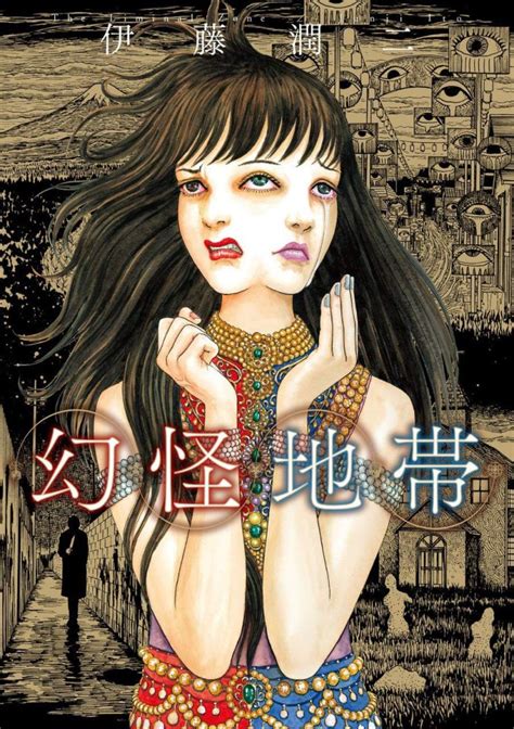 Junji Itou Anime Masterworks Collection A1 Animes