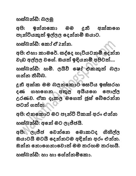 Wal Katha Sinhala Font