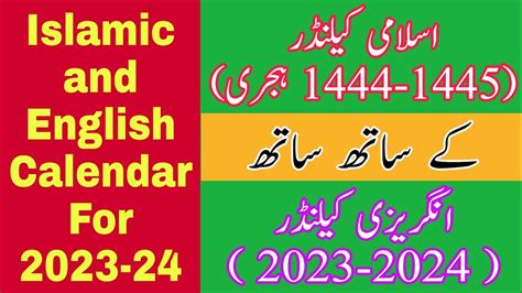 English Calendar With Islamic Calendar 2023 2024 Islamic Calendar