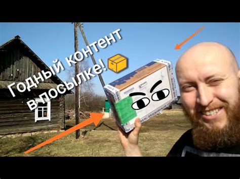 Качественный контент в посылке Новости в деревне YouTube