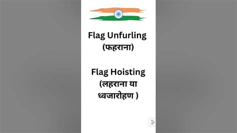 Difference Between Flag Unfurling And Flag Hoisting Twinkling Saumya