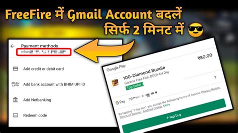 How to transfer google freefire account to facebook freefire account. How to change Gmail account in free fire| Freefire me ...