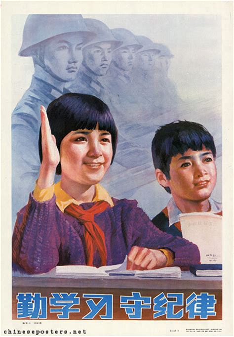 Study Diligently Observe Discipline Chinese Posters Chineseposters Net
