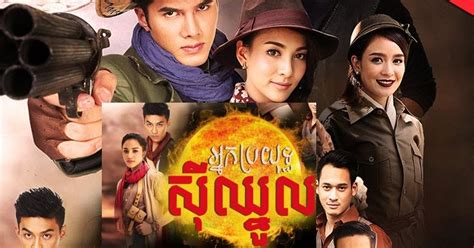 nak prayut se chhnoul thai drama in khmer dubbed thai lakorn khmer movies thai khmer