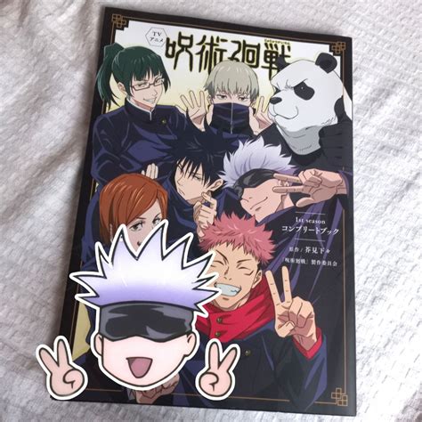 Jujutsu Kaisen Official 1st Season Guidebook Hobbies And Toys Books