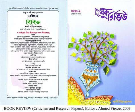 Bangladesh Book Bangladesh Littlemag