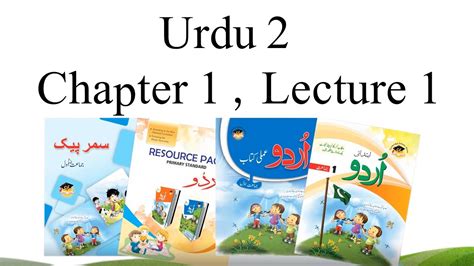 Urdu Class 2 Chapter 1 Lecture 1 Youtube