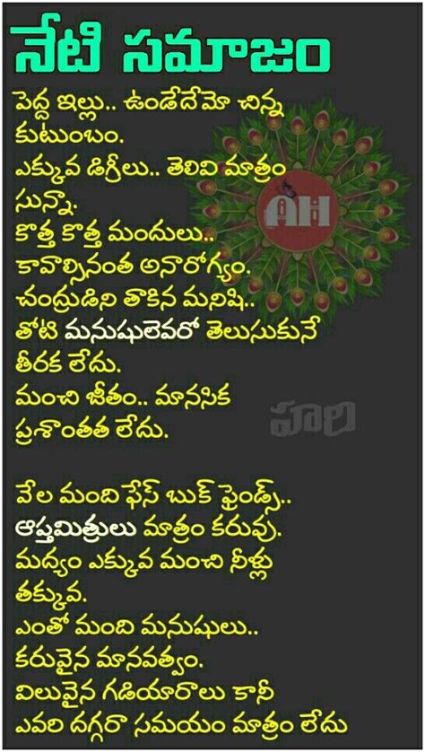 But you give me a fake love because you think i'm stupid. Pin by Radhareddy garisa on telugu corner | Good ...
