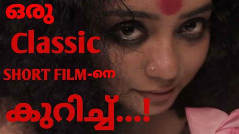 ഒരു classic short film നെ കുറിച്ച് 5 best malayalam short films youtube