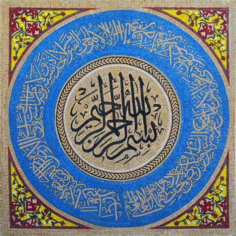 Islamic Icon Mosaics For Sale In 2021 Calligraphy Wallpaper Mosaic
