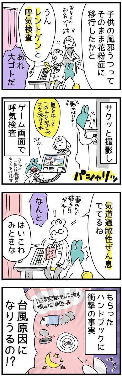 小学校でもインフルエンザが流行ってるようです 育児漫画 漫画が読めるハッシュタグ んぎぃちゃんとばびすけの漫画