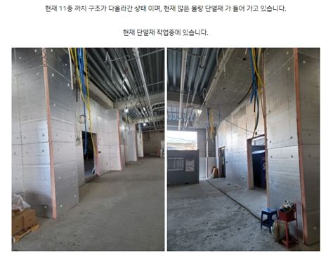 대전 대화동 지식산업센터 펜타플렉스 엘림케미칼 Pf Board 시공부위 및 적용사례 현장시공사진 보기