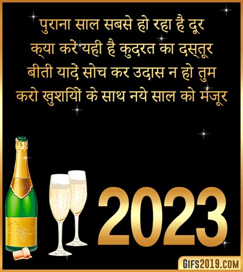 【2023】 Happy New Year Wishes In Hindi