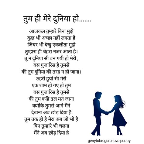 Romantic Poems In Hindi