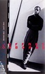 Jeffrey Osborne - One Love - One Dream (1988, CrO₂, Dolby System ...