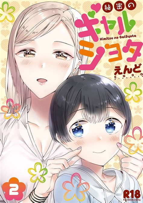 Secret Gyaru X Shota Couple Romance Manga