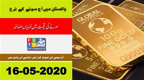The gold rate today in india is not standard. Aaj Ka Gold Rate | 16-May-2020 | Gold Rate Today 22K | 24 ...