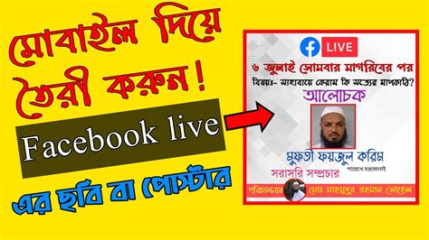 How To Make Live Profile Picture In Facebook Facebook Live Pic
