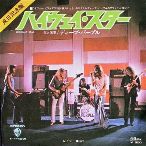 Deep Purple Highway Star Releases Discogs