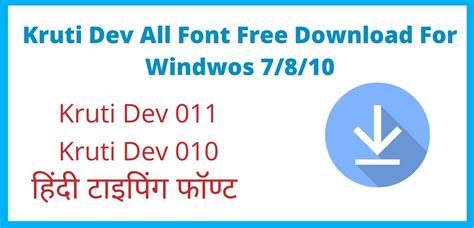 Kruti Dev 010 011 And All Font Free Downlaod For Windowos 7810
