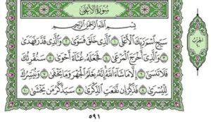 Surah Al Ala Chapter From Quran Arabic English Translation IqraSense Com