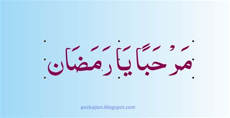 Bagaimana Tulisan Arab Marhaban Ya Ramadhan Itu Blog Ilmu Pengetahuan