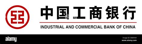 Logo Of The Industrial And Commercial Bank Of China Limited Icbc With
