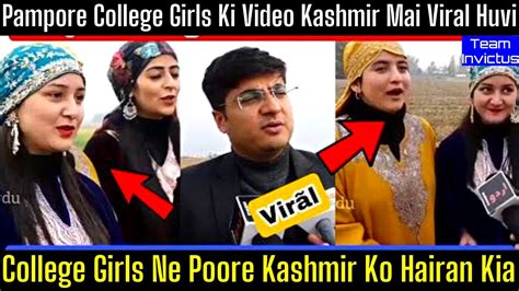 kashmiri college girls ki video pooray kashmir mai viral huvi college girls ne sab ko hairan