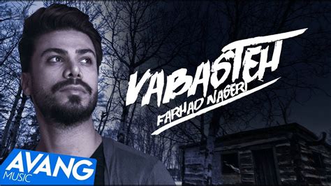 Farhad Naseri Vabasteh Official Video Hd Youtube