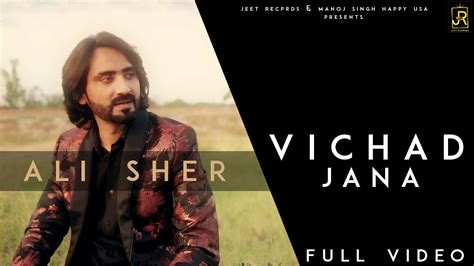 Vichad Jana Ali Sher Official Music Video Jeet Records Youtube