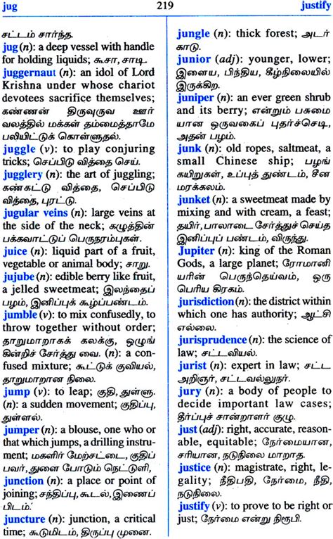 Ungaluku vanakam => உங்களுக்கு வணக்கம். English English Tamil Dictionary (Over 35,000 References)