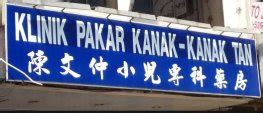 Get their location and phone number here. Klinik Pakar Kanak-Kanak Tan, Pediatrician in Kuala Lumpur