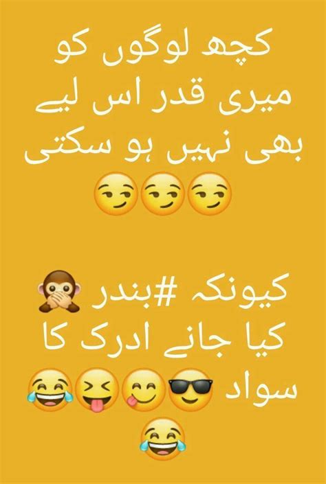 Shukkar hay whatsapp ka urdu version nahe aya. Jokes Urdu 2021