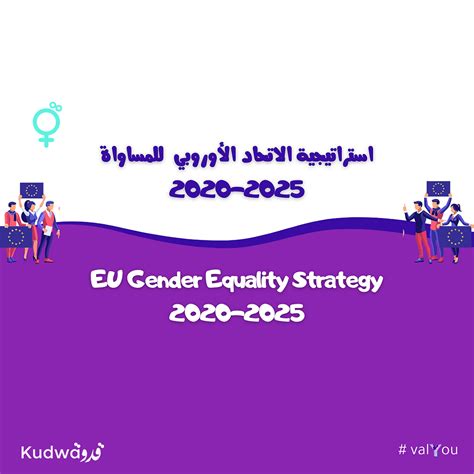 Eu Equality Strategy 2020 2025