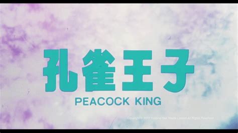 Dream of eternity (2020) torrent released dec. Nonton Film & Download Movie: The Peacock King (1988 ...