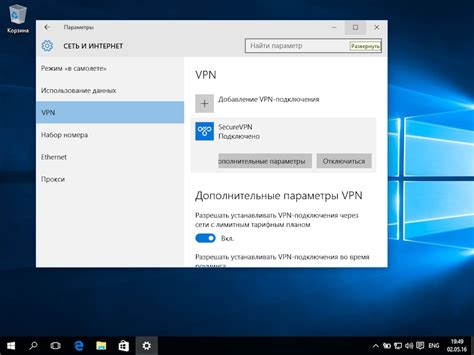 Настройка L2tp Vpn соединения в Windows 10 Securevpn