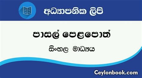 Grade 10 School Textbook Mathematics Part Ii Sinhala
