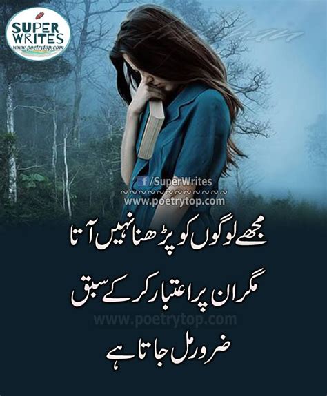 Beautiful Quotes About Life And Love In Urdu Shortquotes Cc