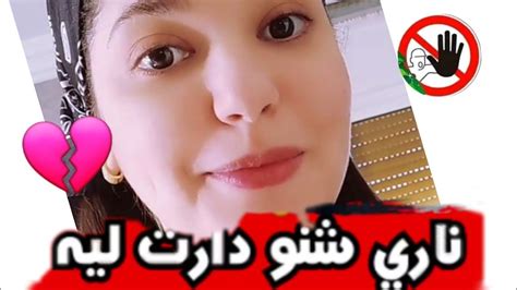 ردو البال تقة مبقاتش قصة مغربية للعبرة Youtube